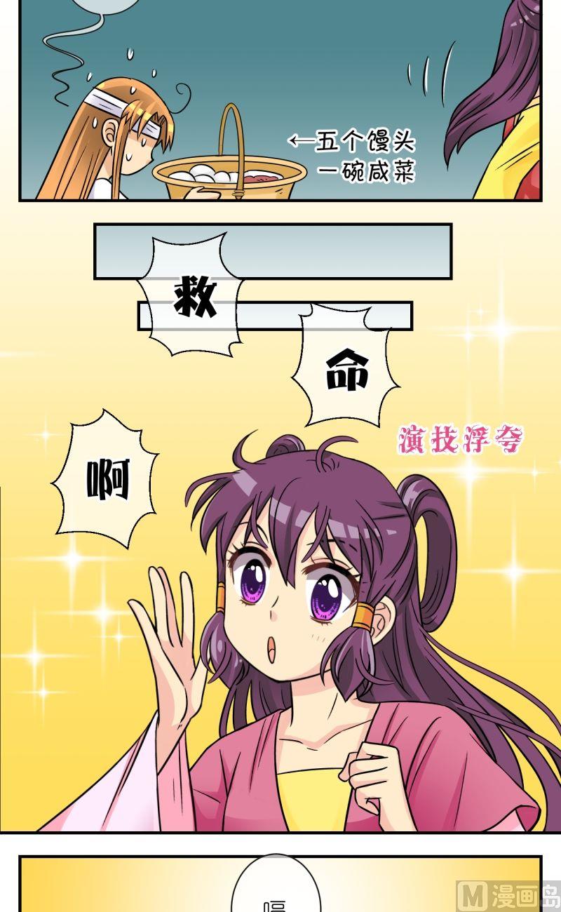 第61话李瑞瑶的决心（一）7