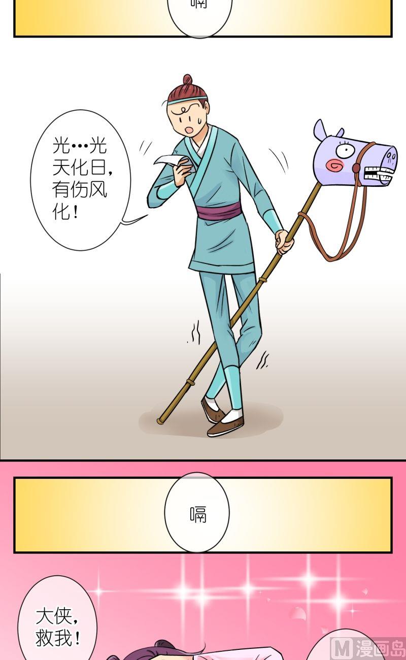 第61话李瑞瑶的决心（一）8