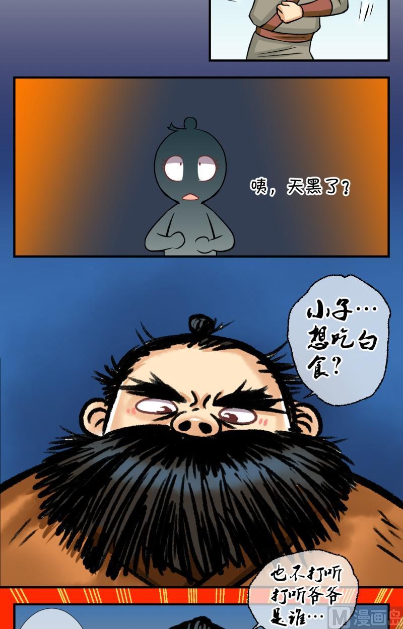 第64话 你是不是我家公子（二）10