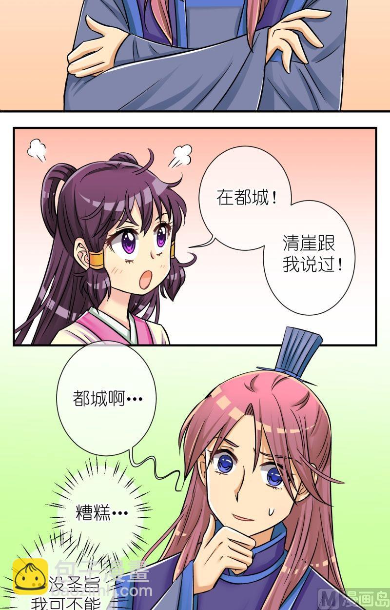第74话曲洛的抗争（四）2