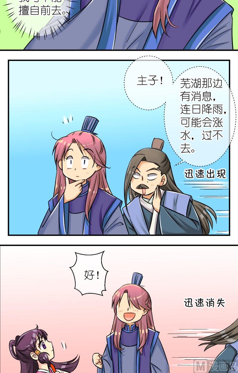 第74话曲洛的抗争（四）3