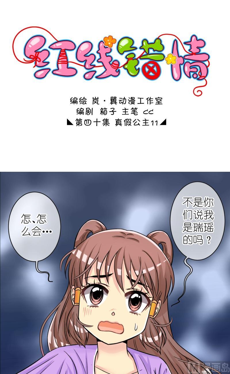 第79话真假公主10