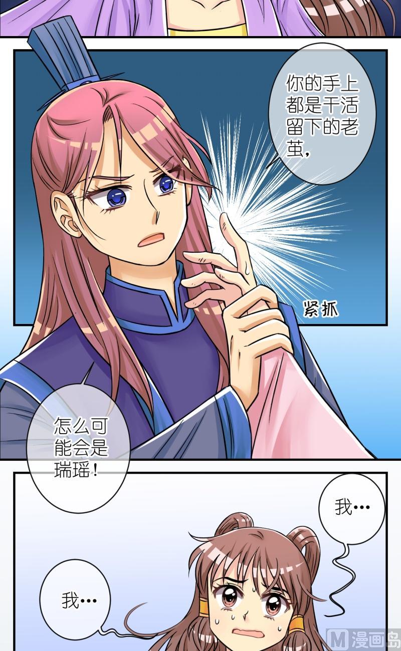 第79话真假公主11