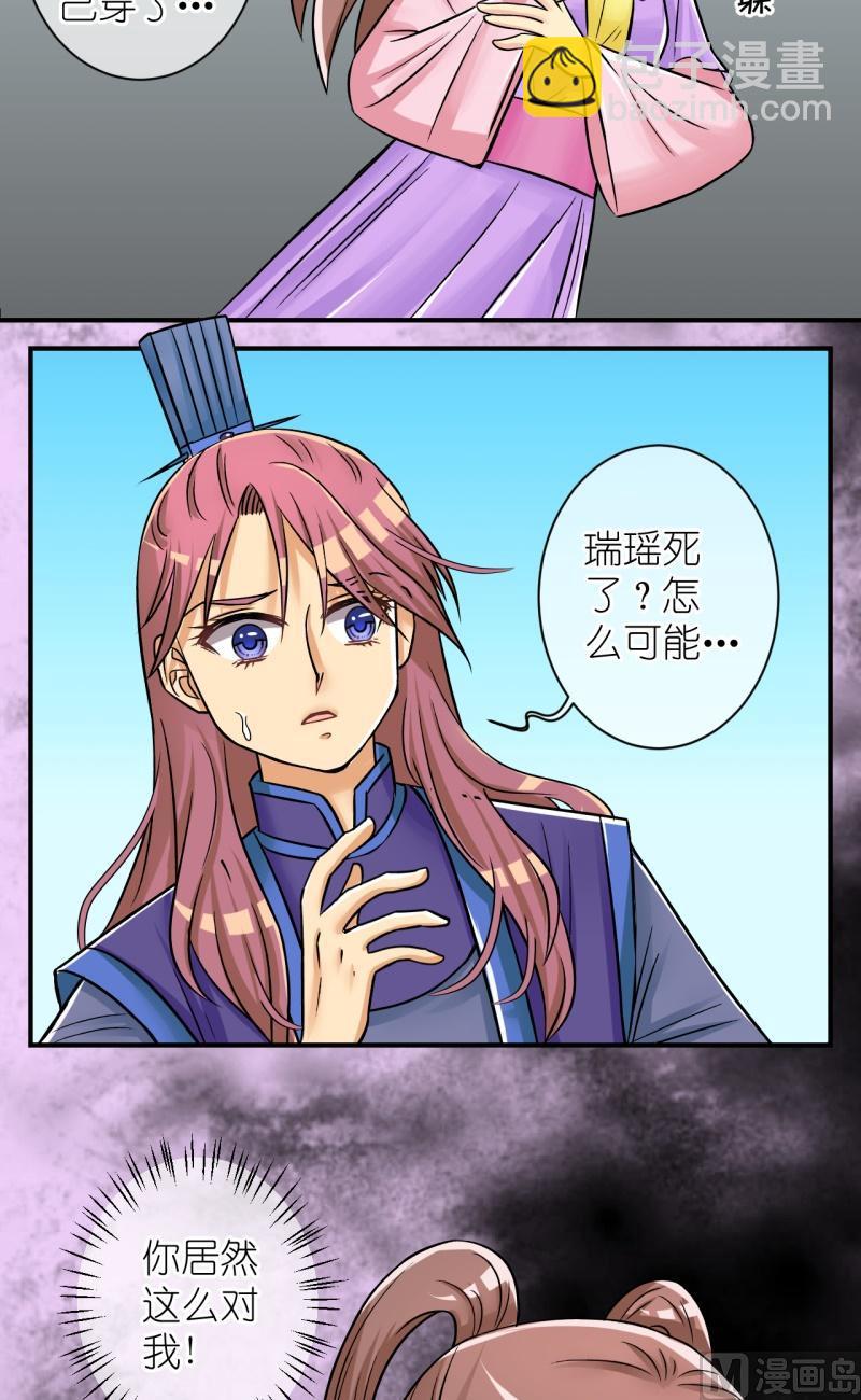第79话真假公主13