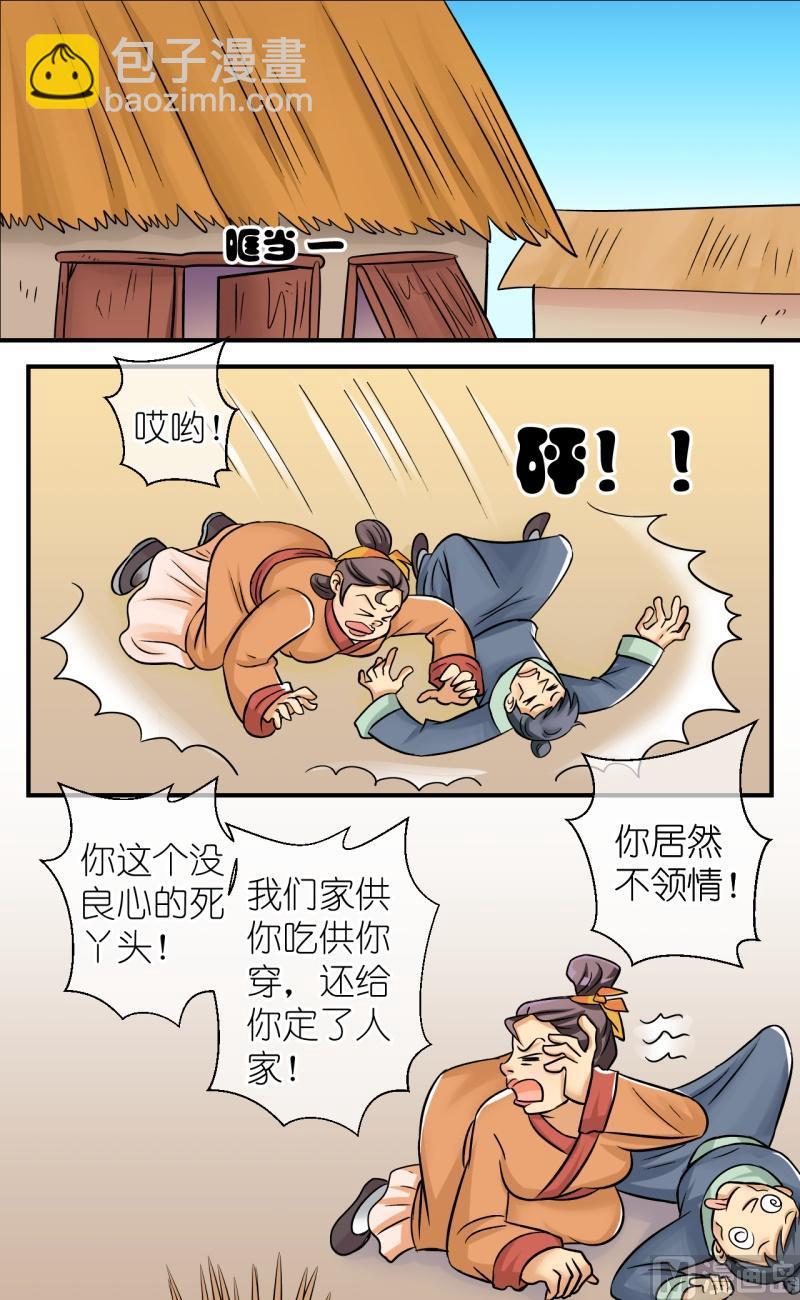 第79话真假公主16