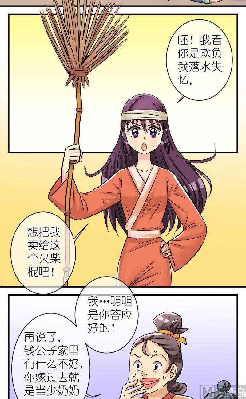 第79话真假公主17