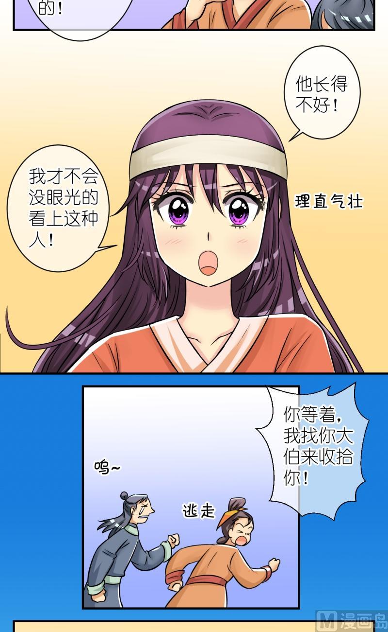 第79话真假公主18