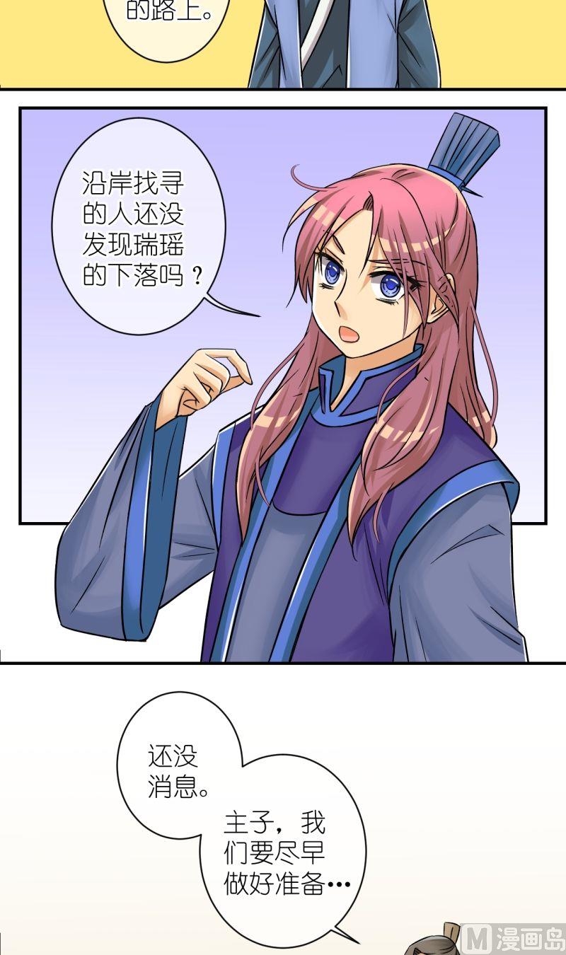 第80话真假公主21