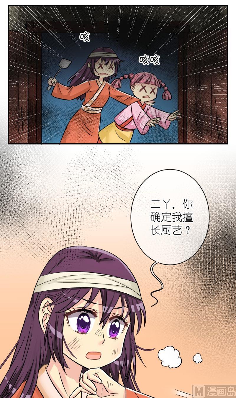 第80话真假公主24