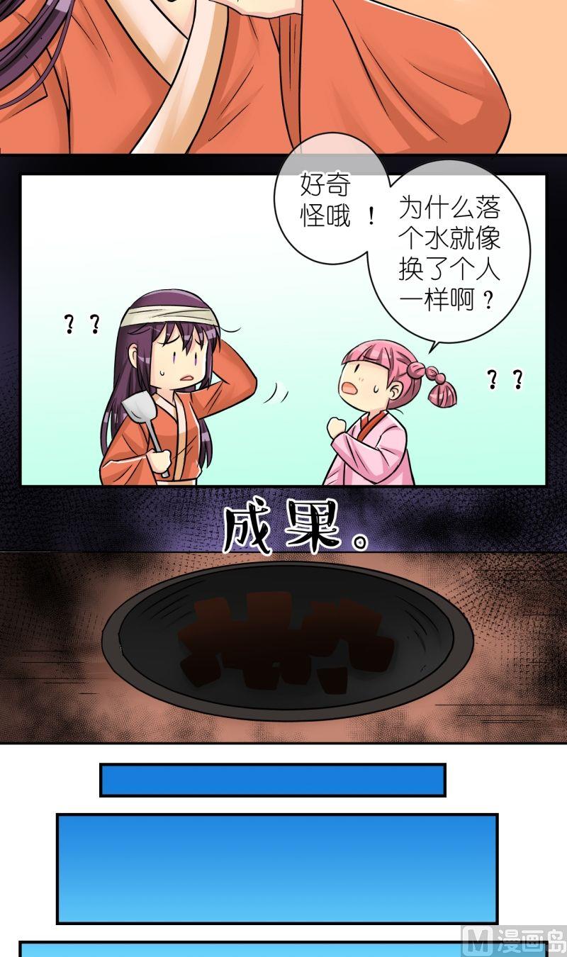 第80话真假公主25