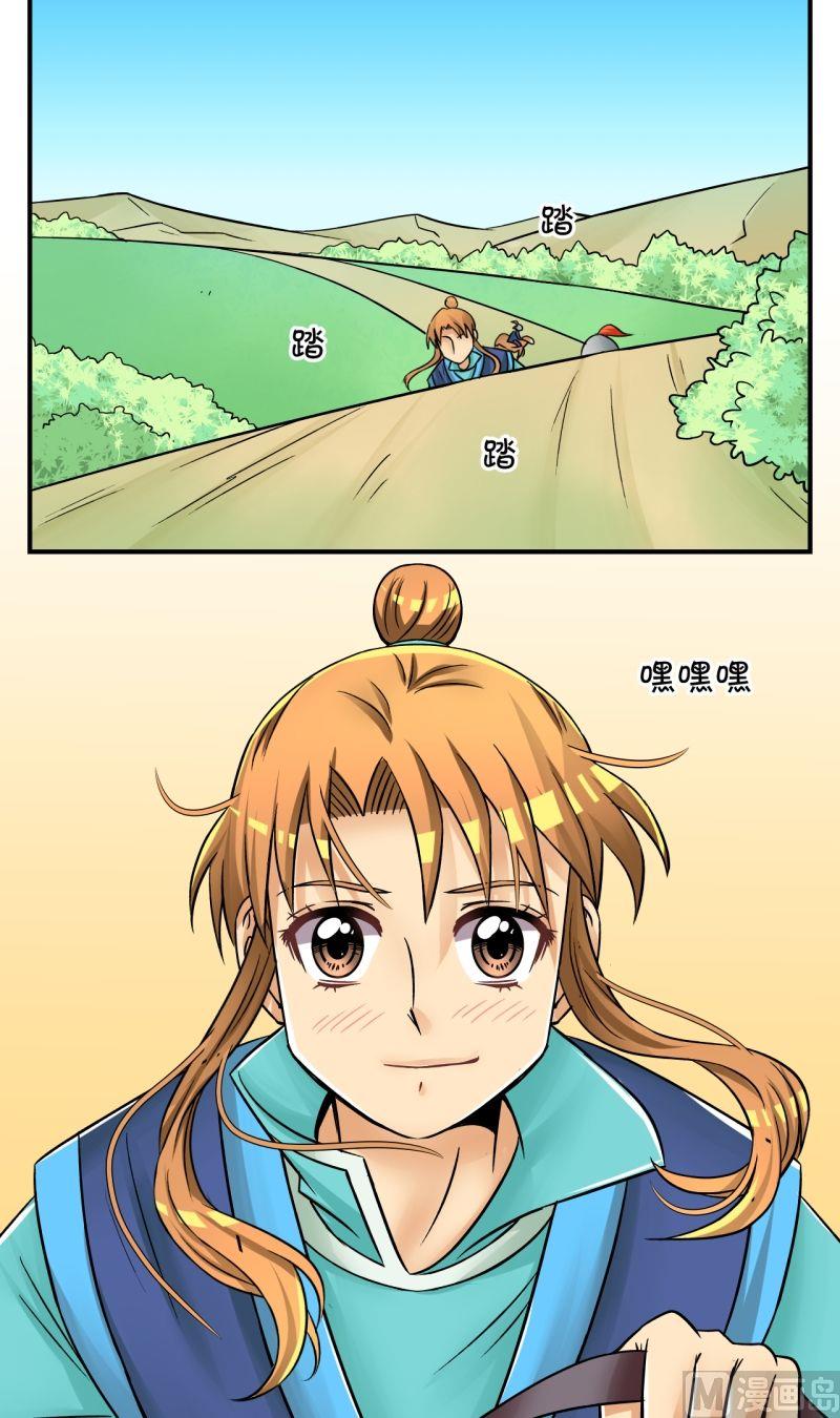 第80话真假公主26