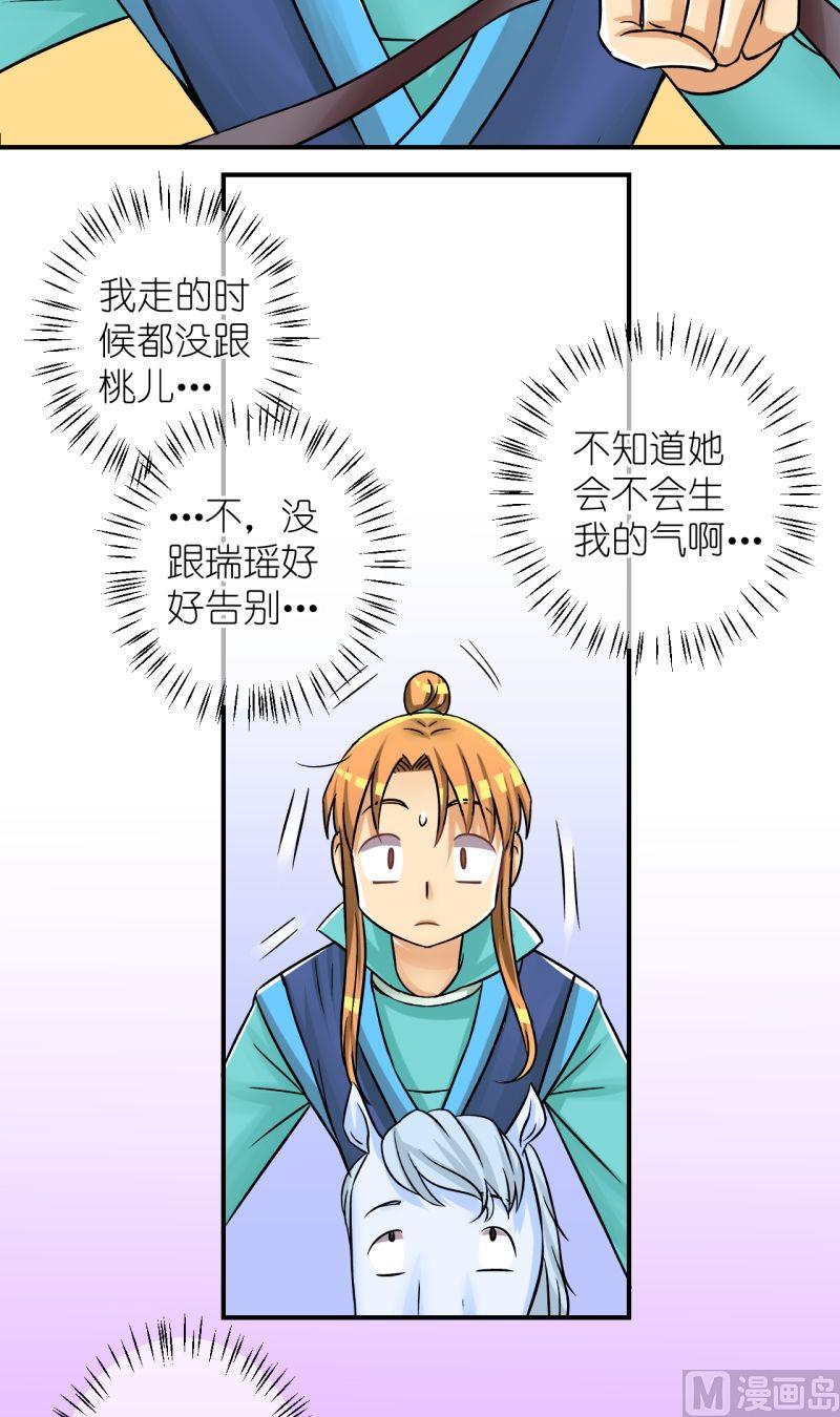 第80话真假公主27