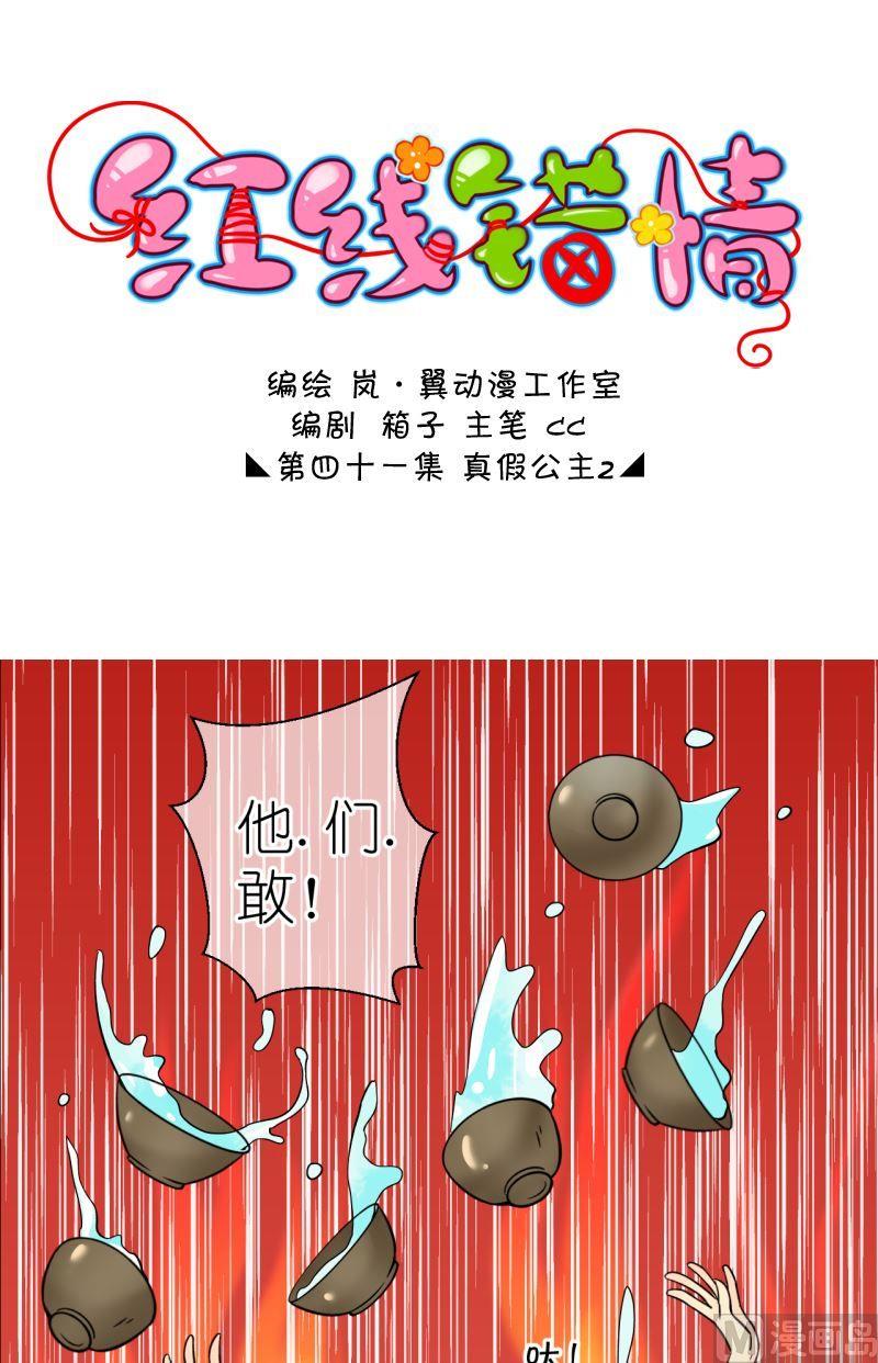第82话真假公主30