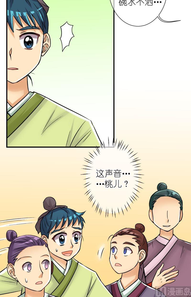 第82话真假公主312