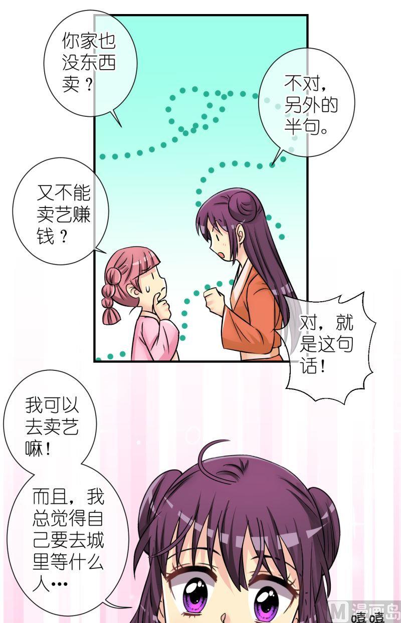 第82话真假公主33