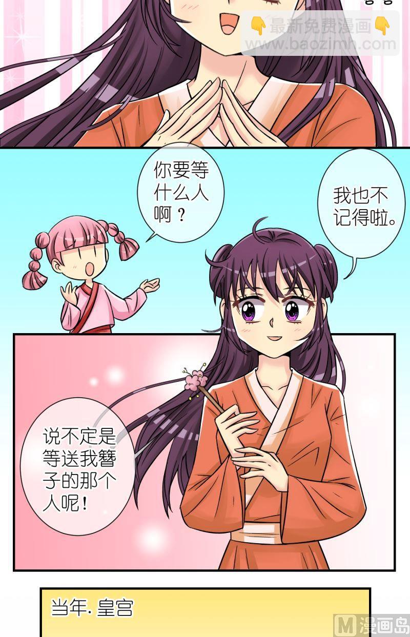 第82话真假公主34