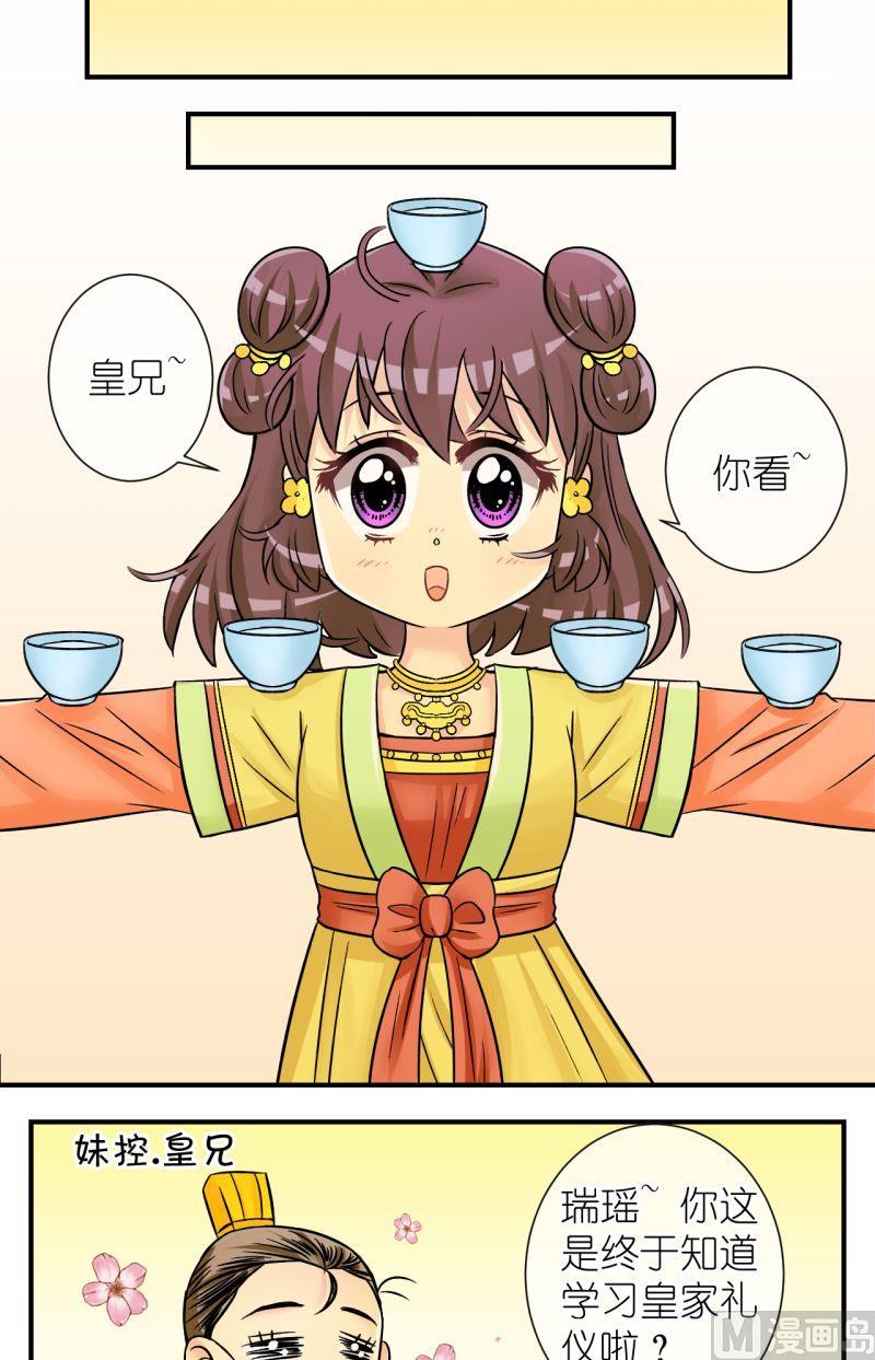 第82话真假公主35
