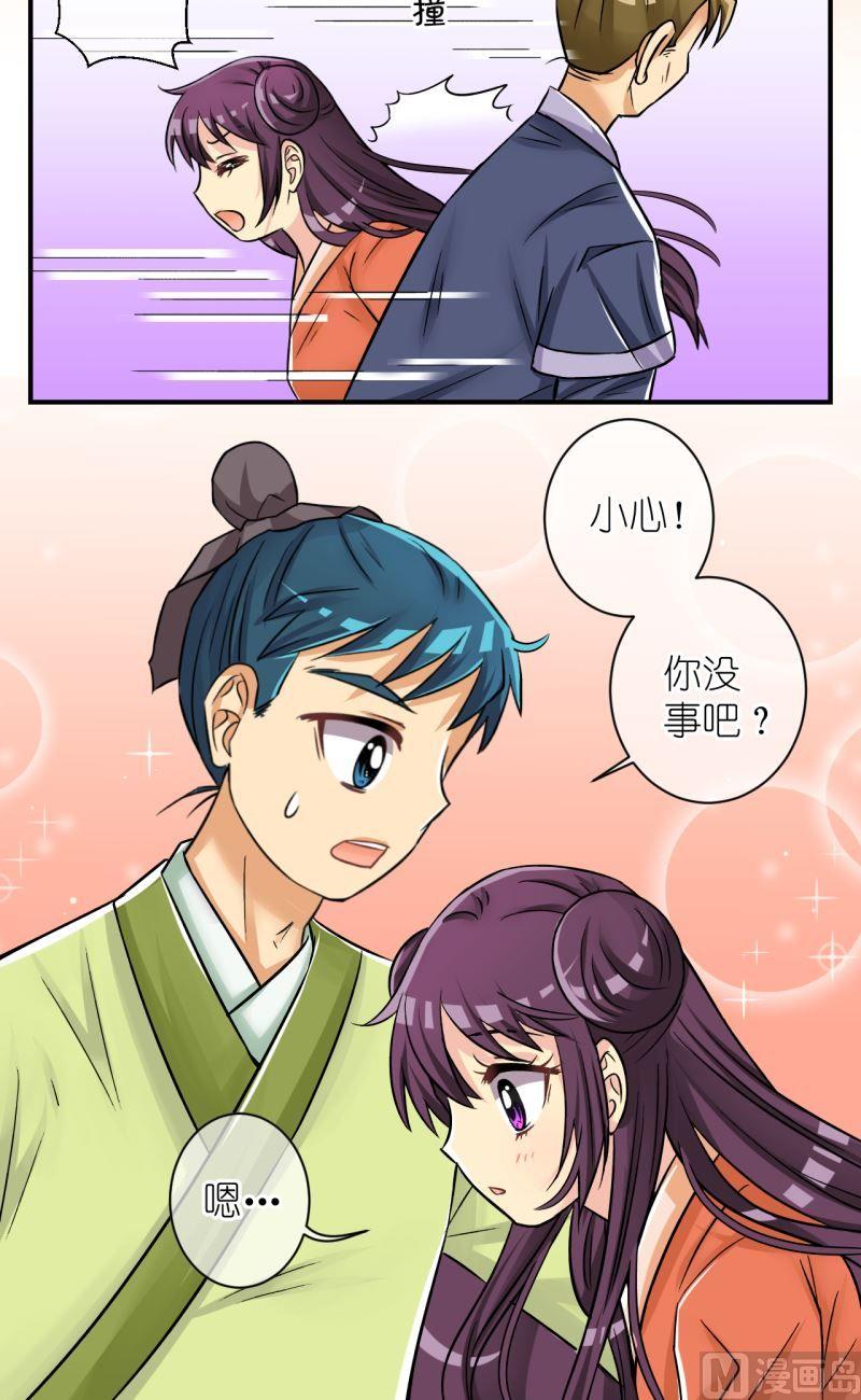 第83话小女子的桃花111