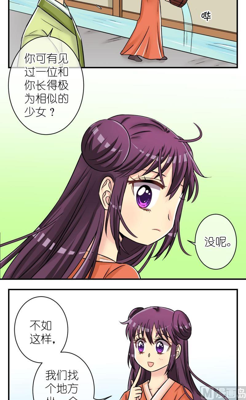 第83话小女子的桃花18