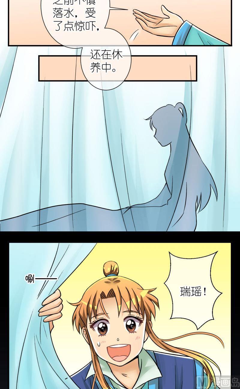 第84话小女子的桃花210