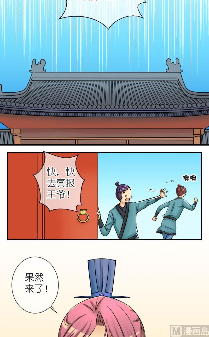 第84话小女子的桃花26