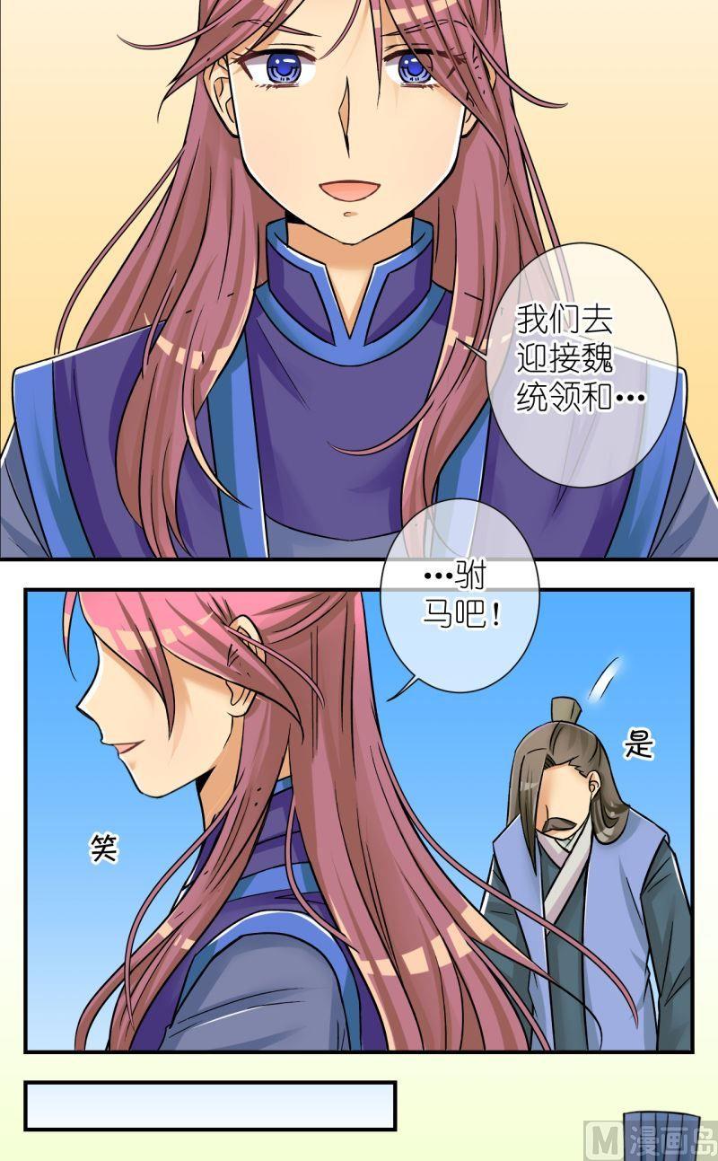 第84话小女子的桃花27