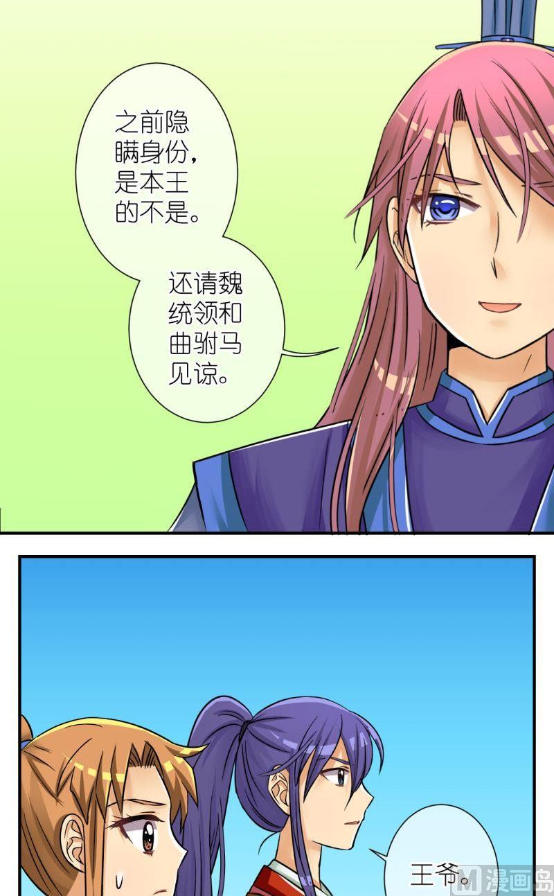 第84话小女子的桃花28