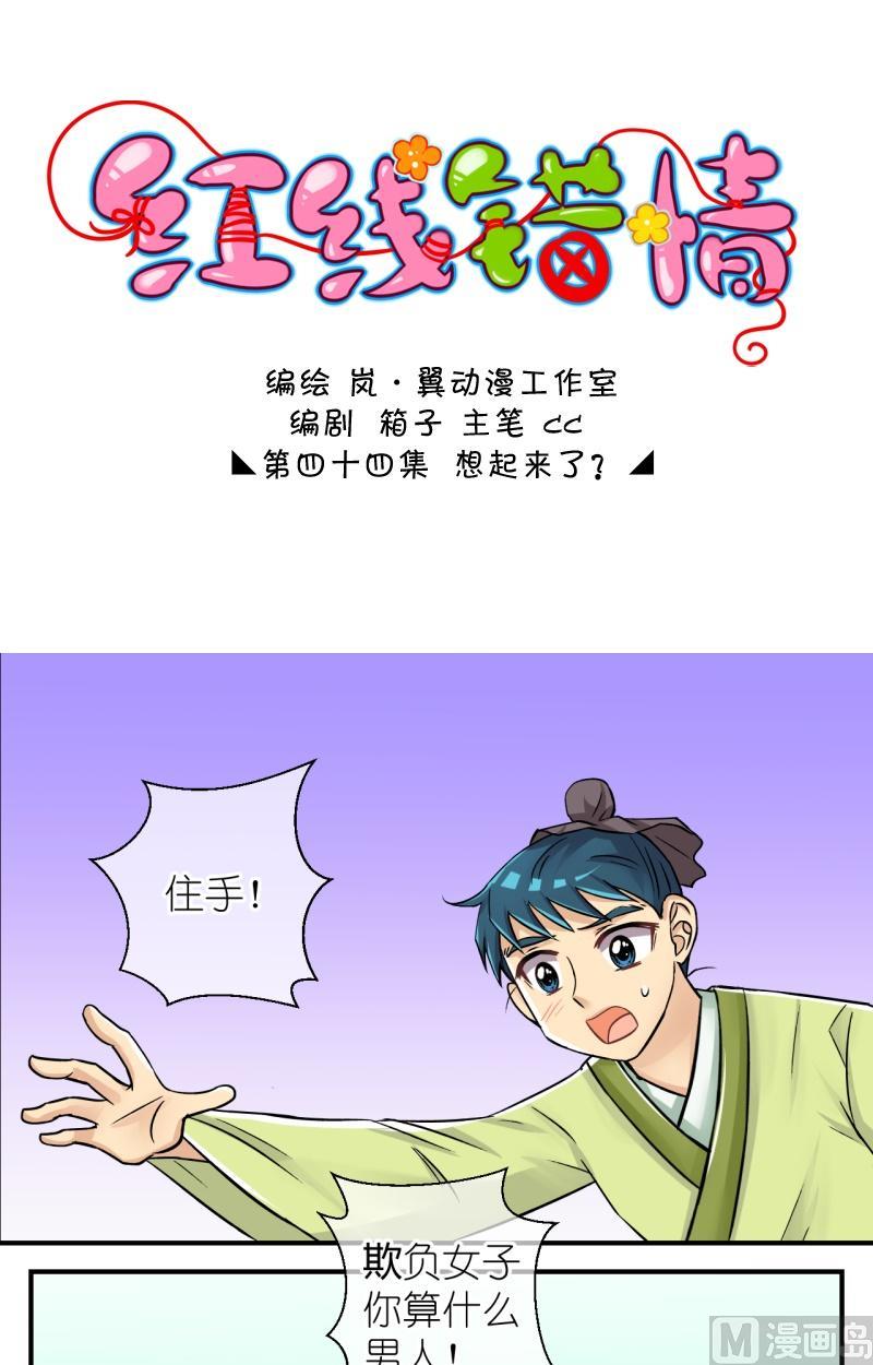 第87话想起来了0