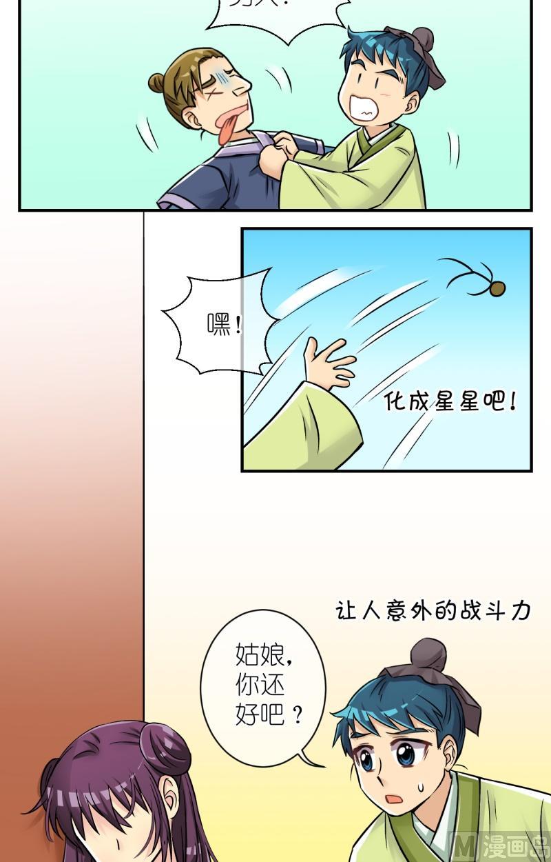 第87话想起来了1