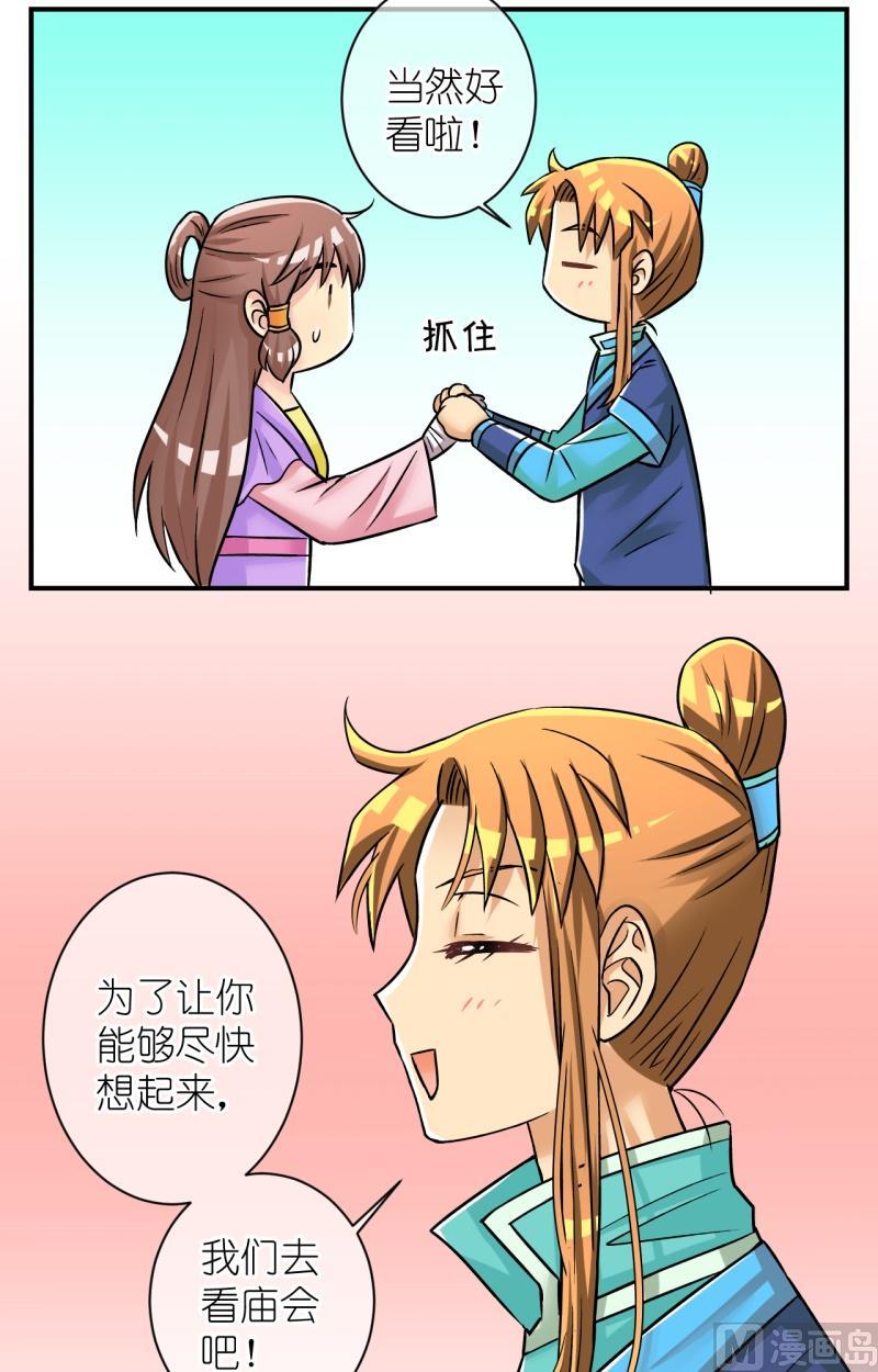第87话想起来了10