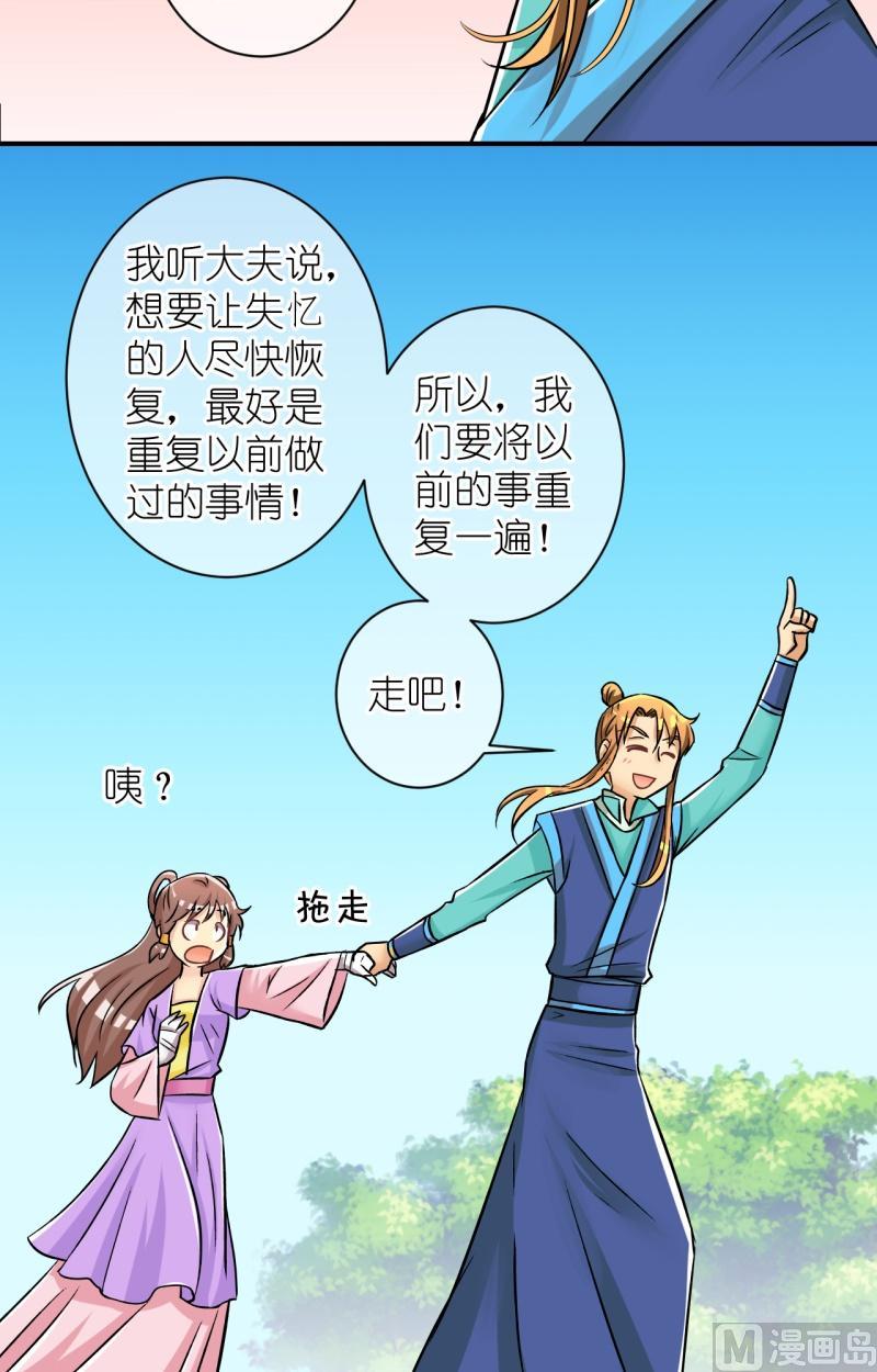 第87话想起来了11