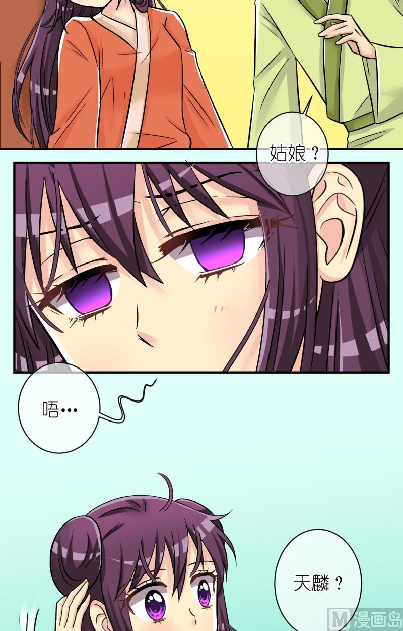 第87话想起来了2