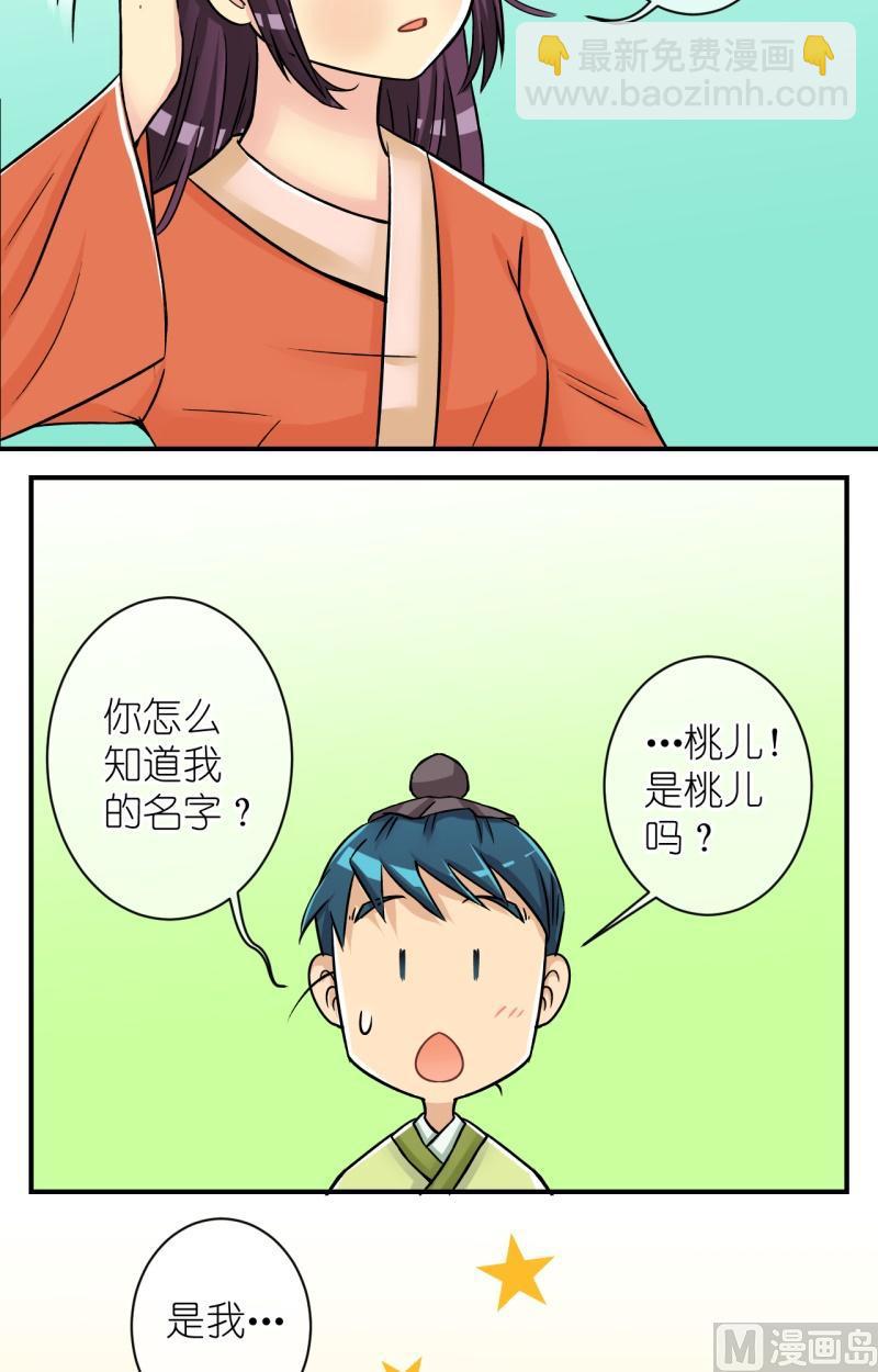 第87话想起来了3