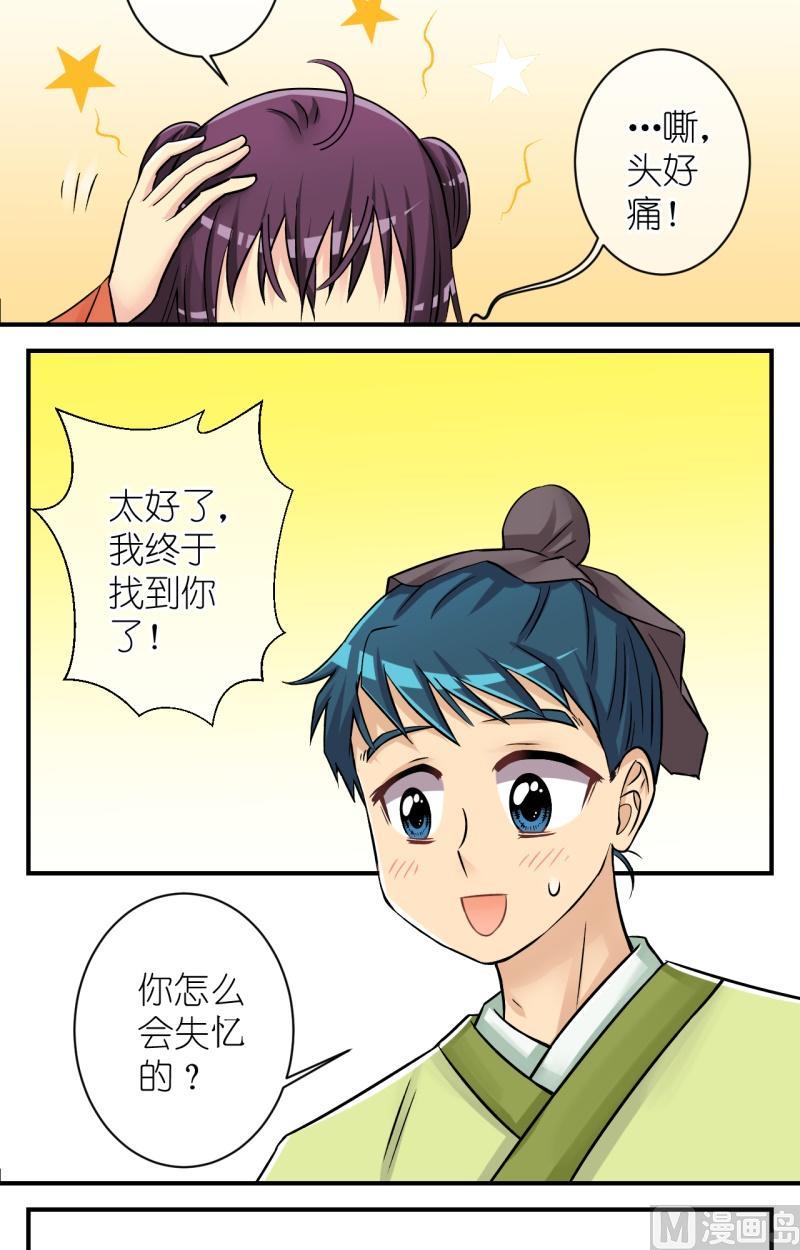 第87话想起来了4
