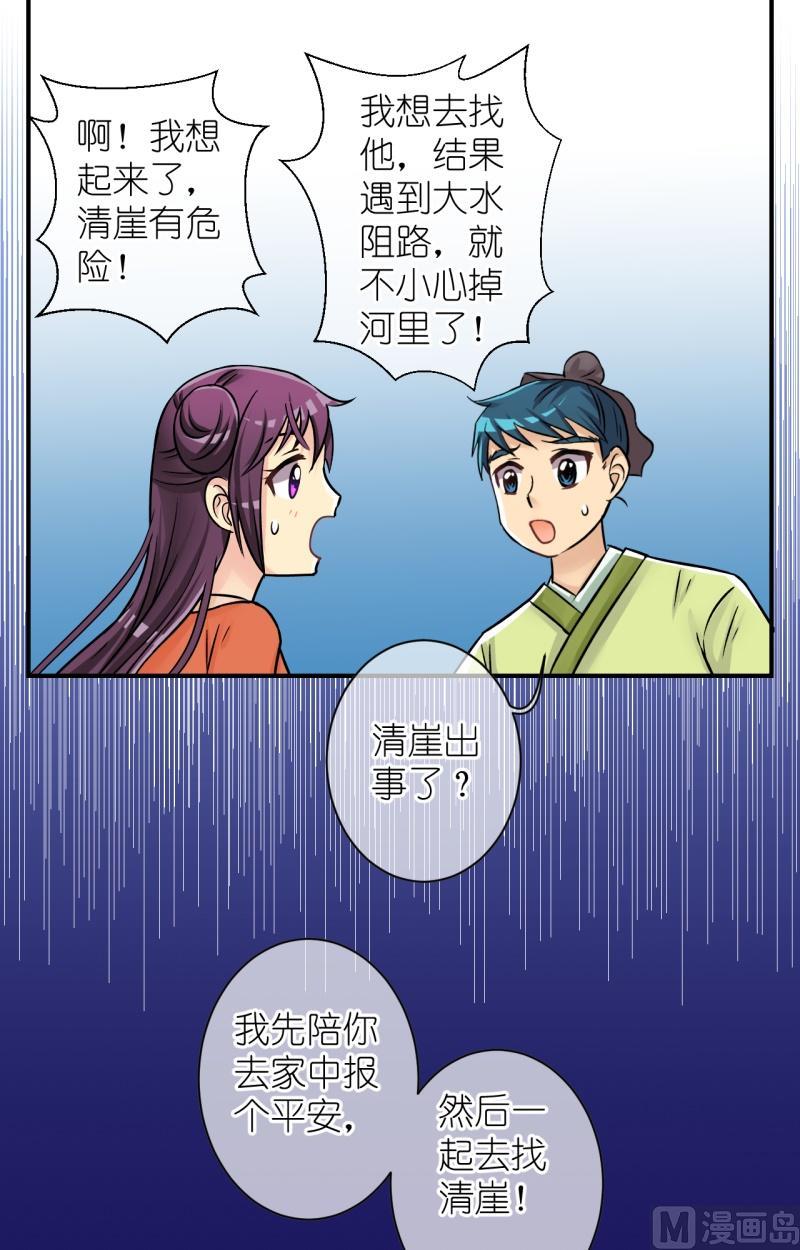 第87话想起来了5
