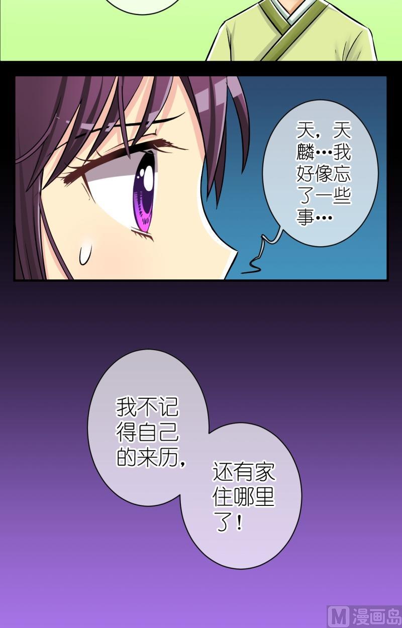 第87话想起来了7
