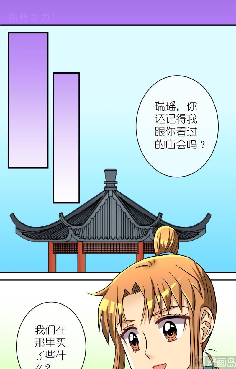 第87话想起来了8
