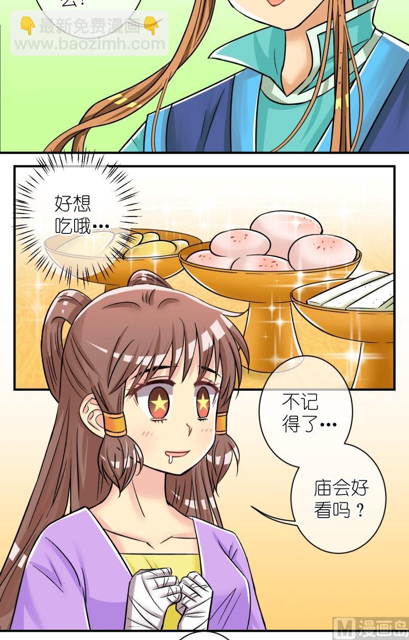 第87话想起来了9