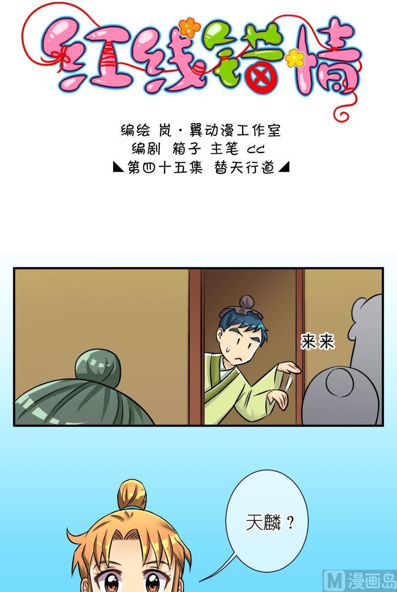 第90话替天行道20
