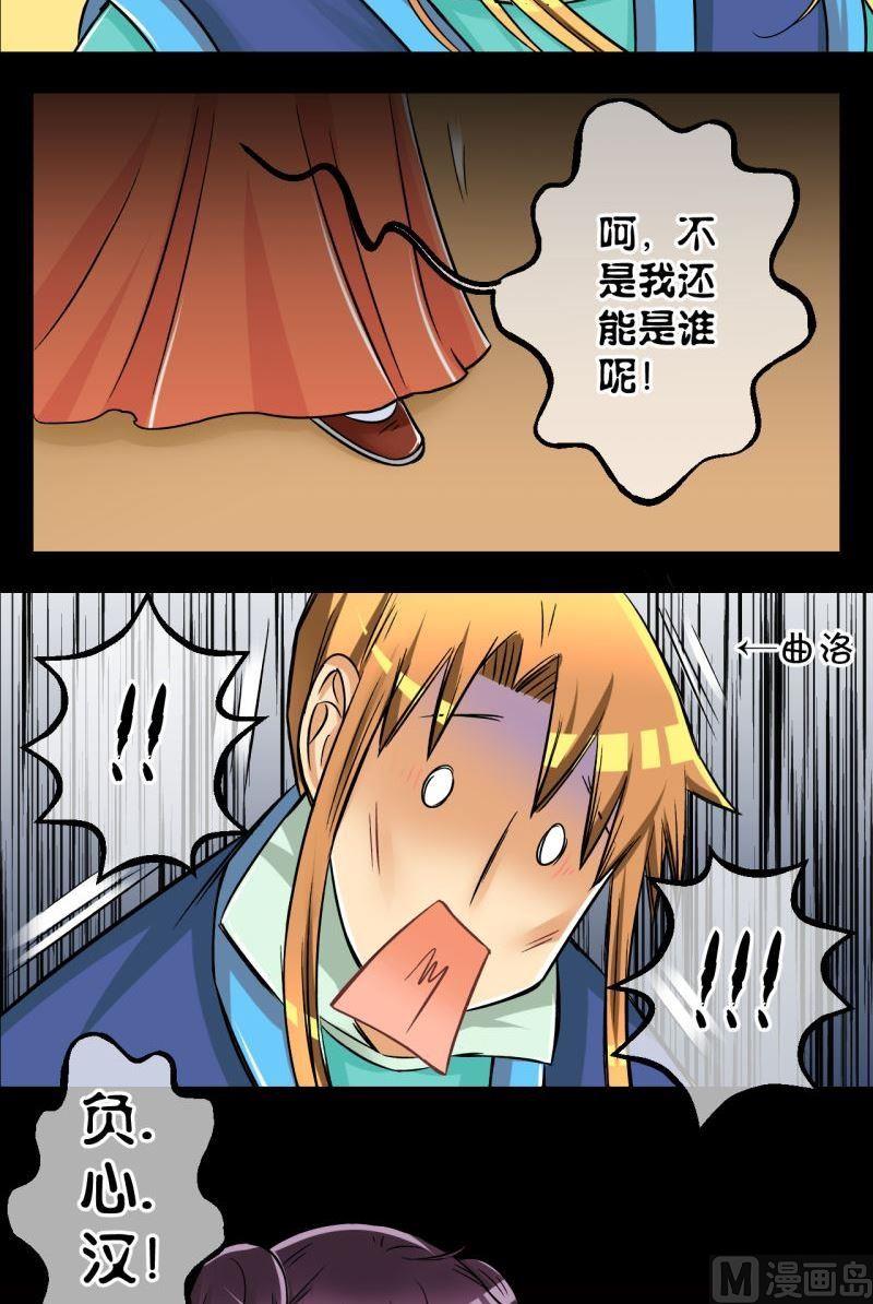 第90话替天行道212