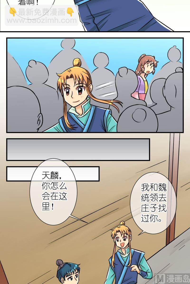 第90话替天行道22