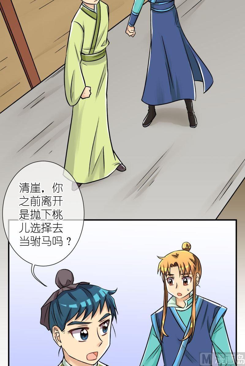 第90话替天行道23