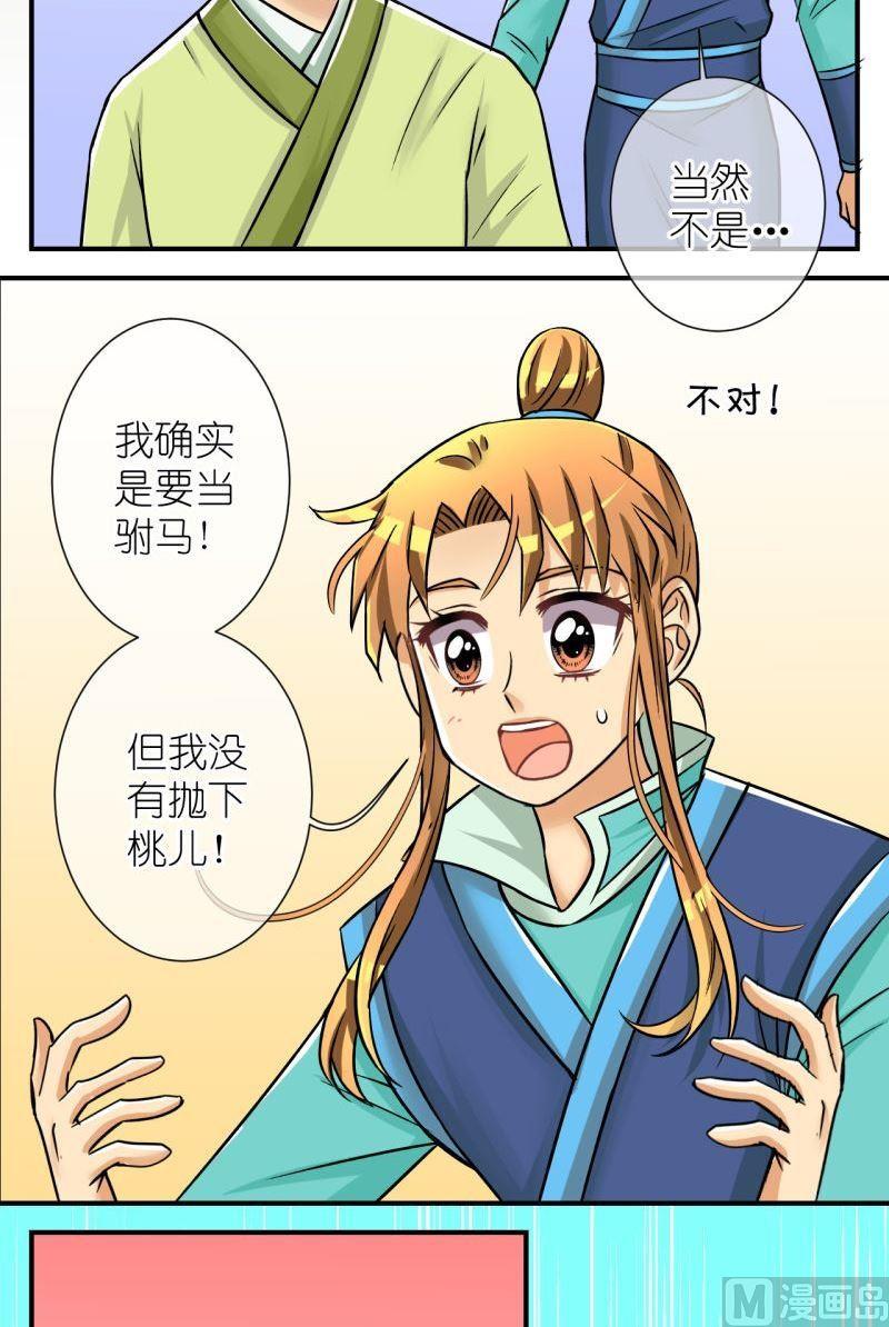 第90话替天行道24