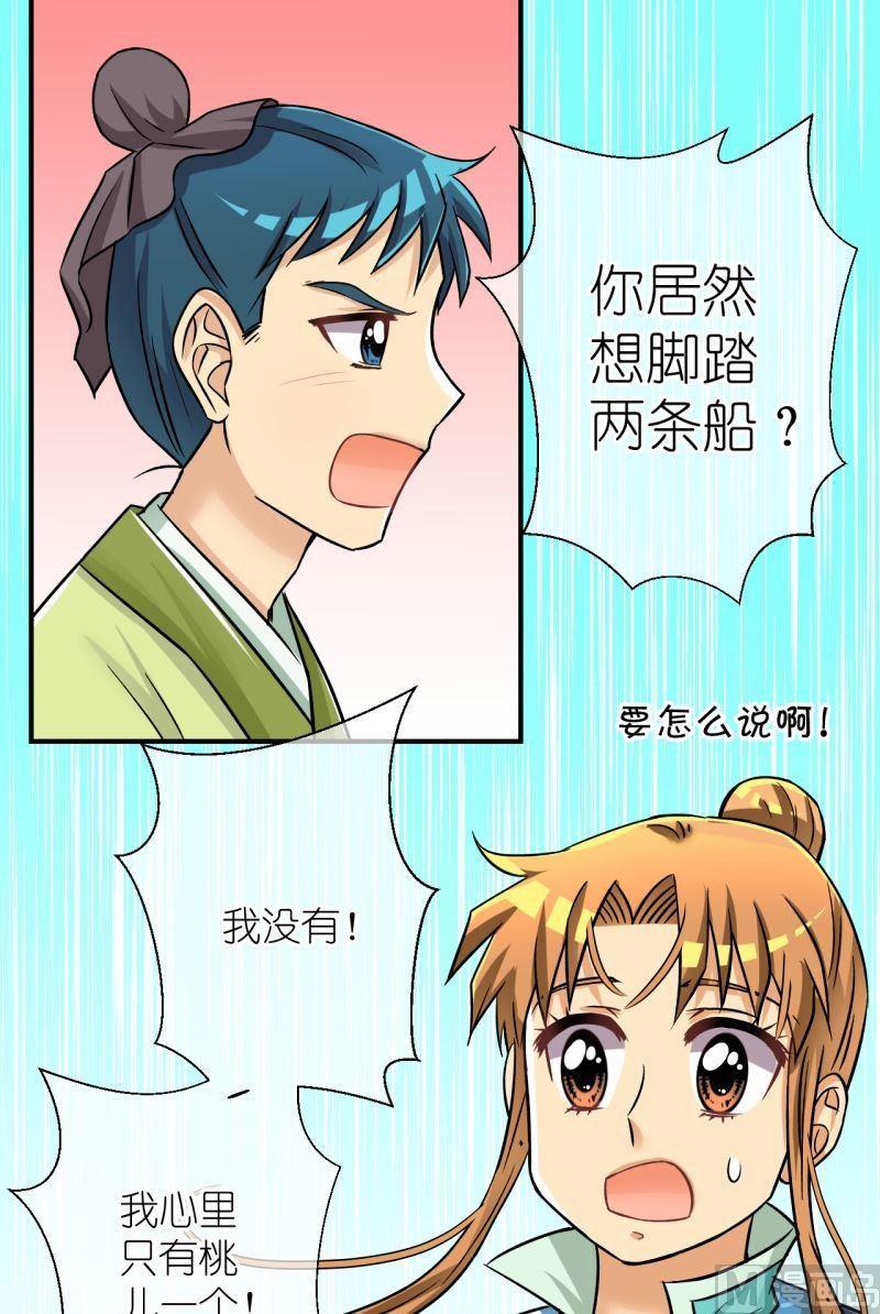 第90话替天行道25