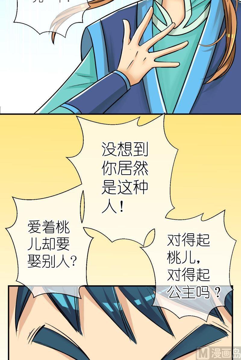 第90话替天行道26