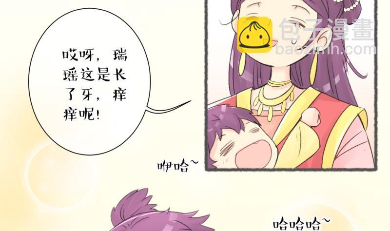 第103话吾家皇妹成长记13
