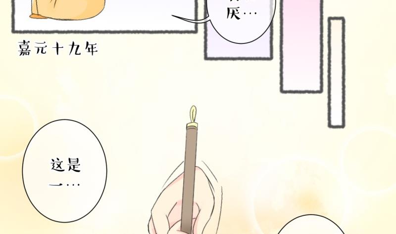 第103话吾家皇妹成长记16