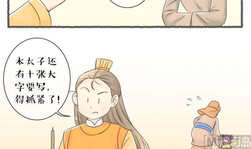 第103话吾家皇妹成长记20