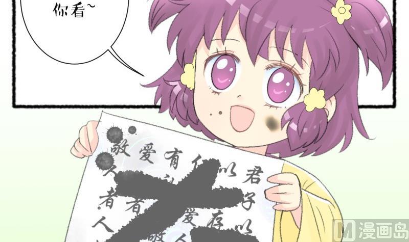 第103话吾家皇妹成长记23