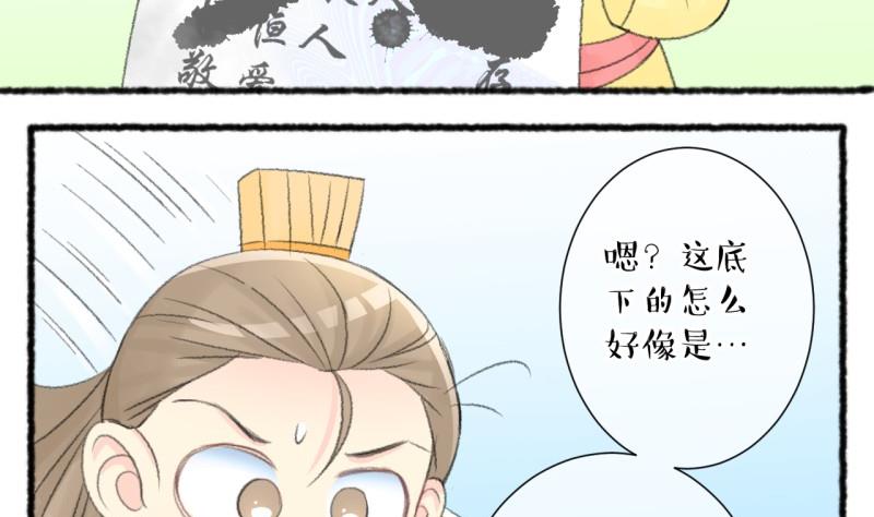 第103话吾家皇妹成长记24